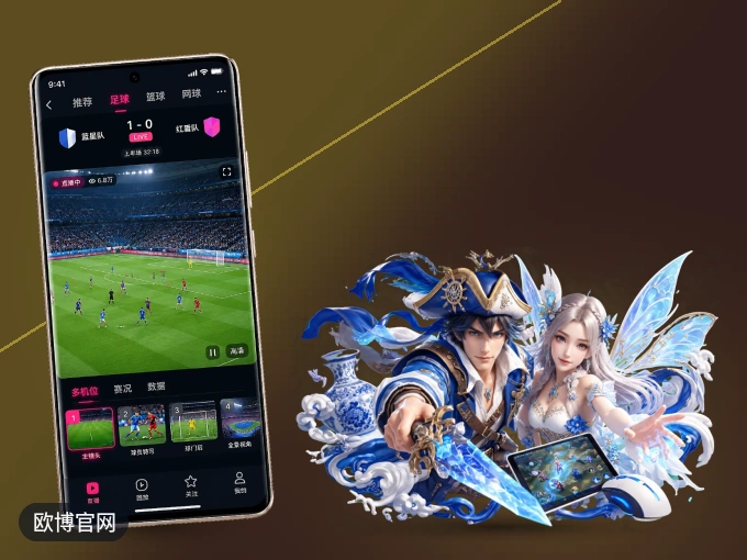 装欧博官网 APP，开赛信息及时收